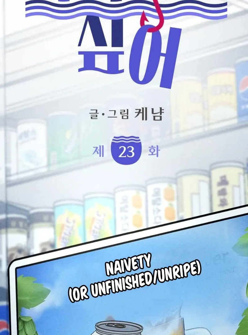 I Want to Be Fooled Chapter 23 page 11 - 