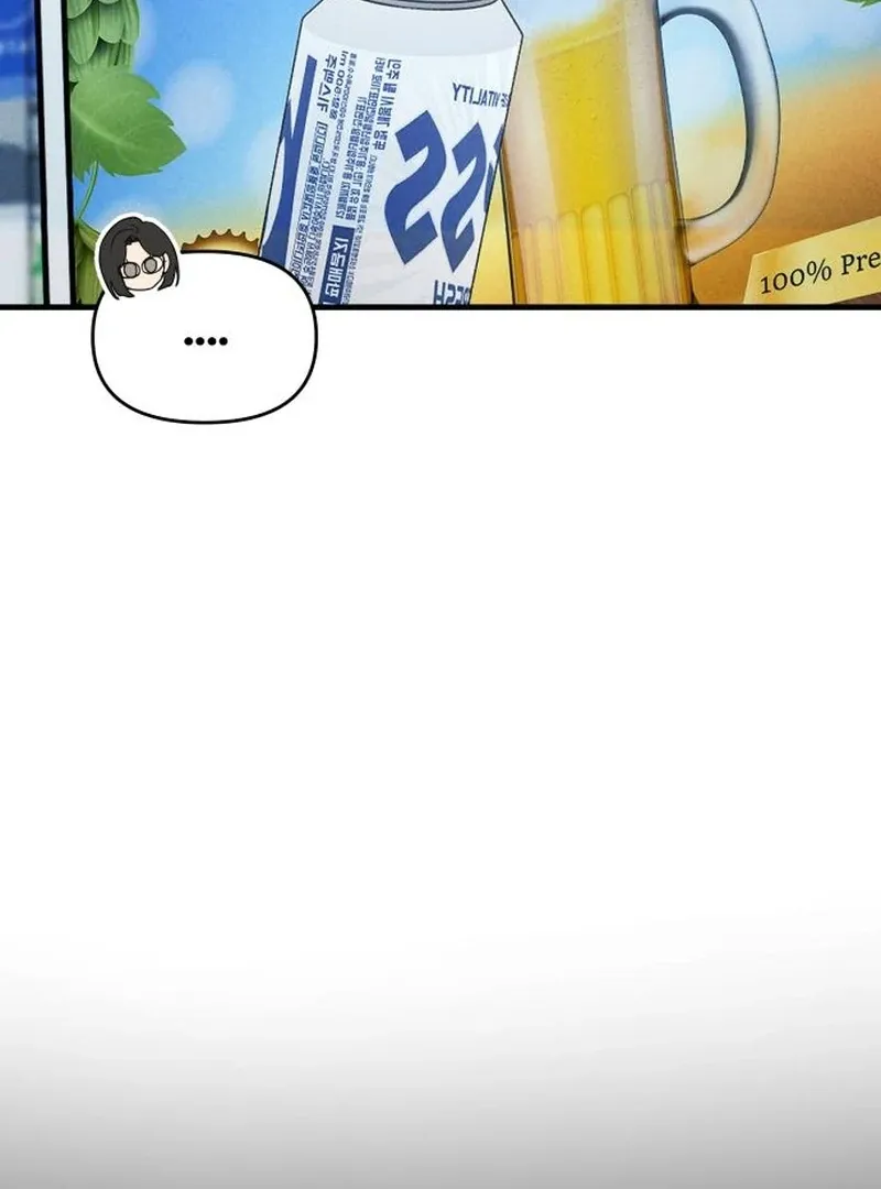 I Want to Be Fooled Chapter 23 page 12 - 