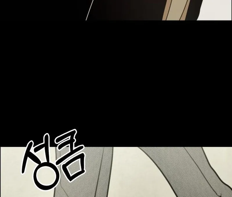 I Want to Be Fooled Chapter 23 page 18 - 