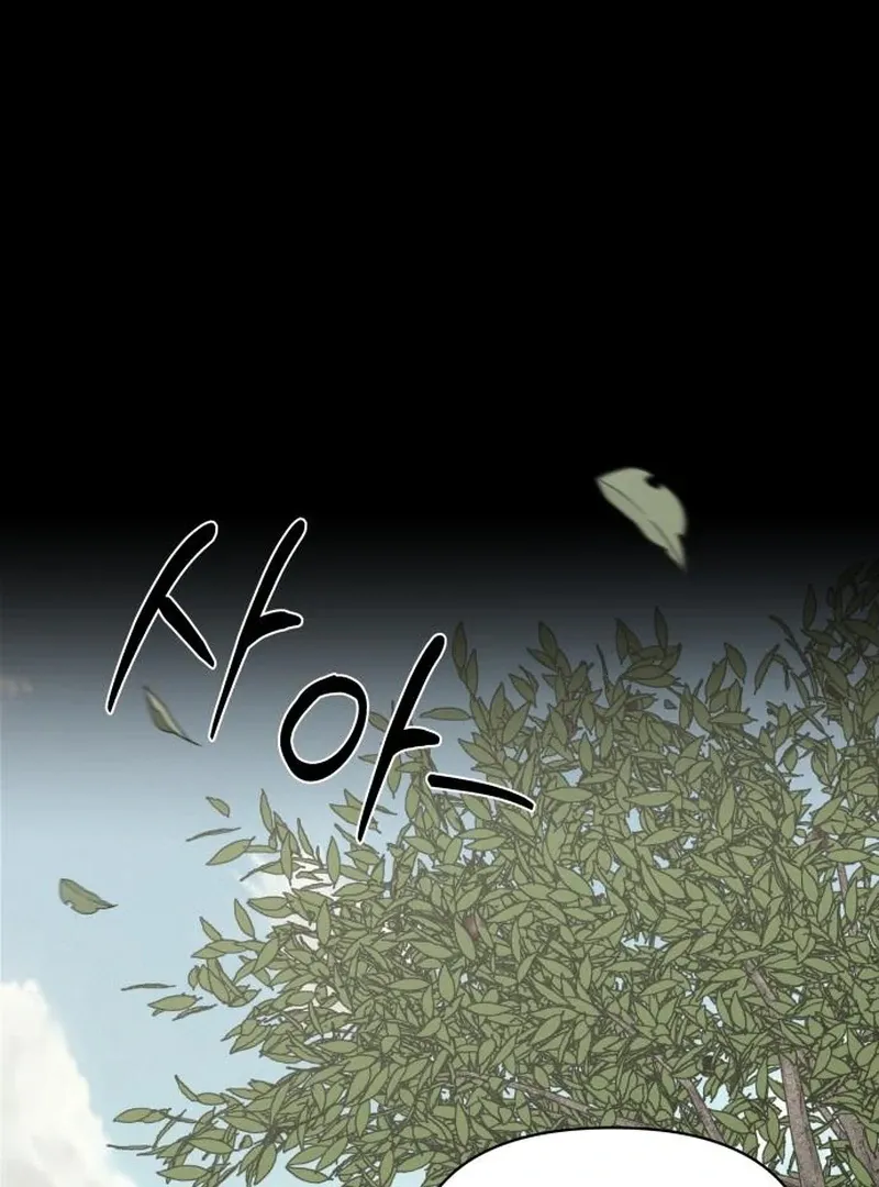 I Want to Be Fooled Chapter 23 page 22 - 