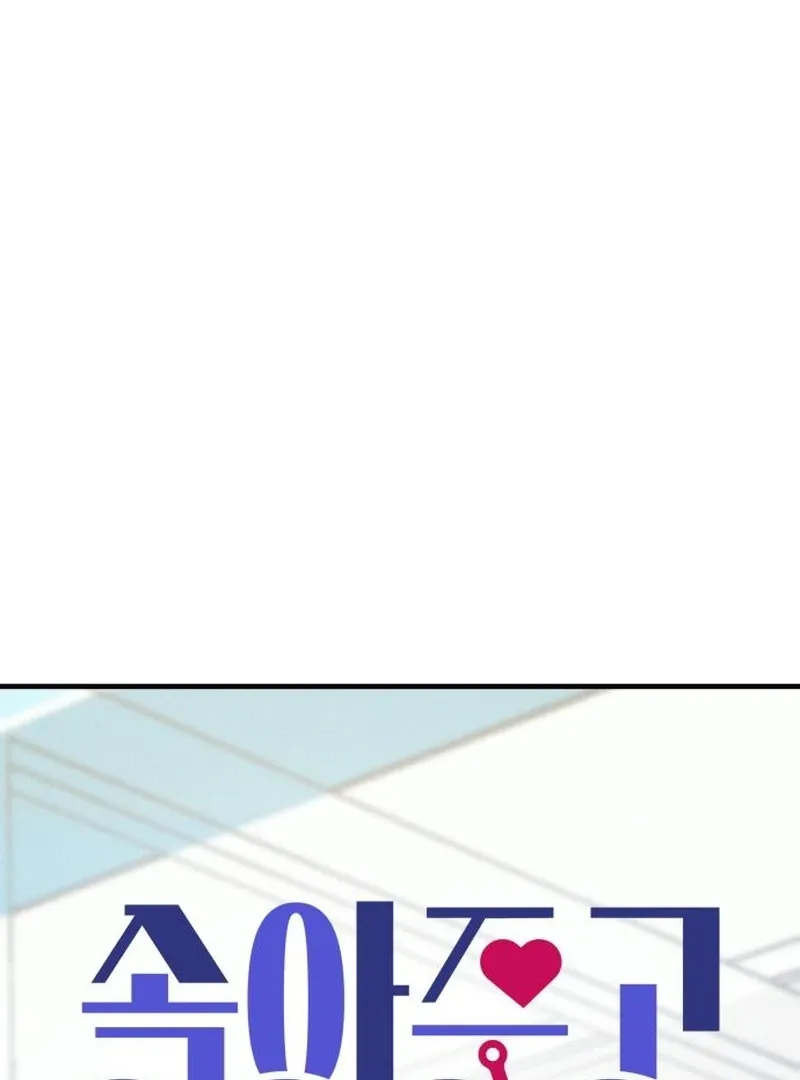 I Want to Be Fooled Chapter 23 page 10 - 