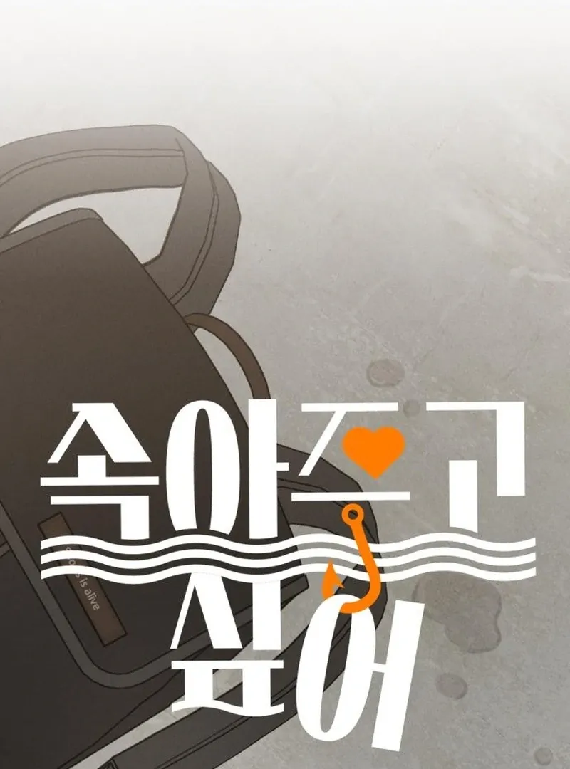 I Want to Be Fooled Chapter 24 page 144 - 