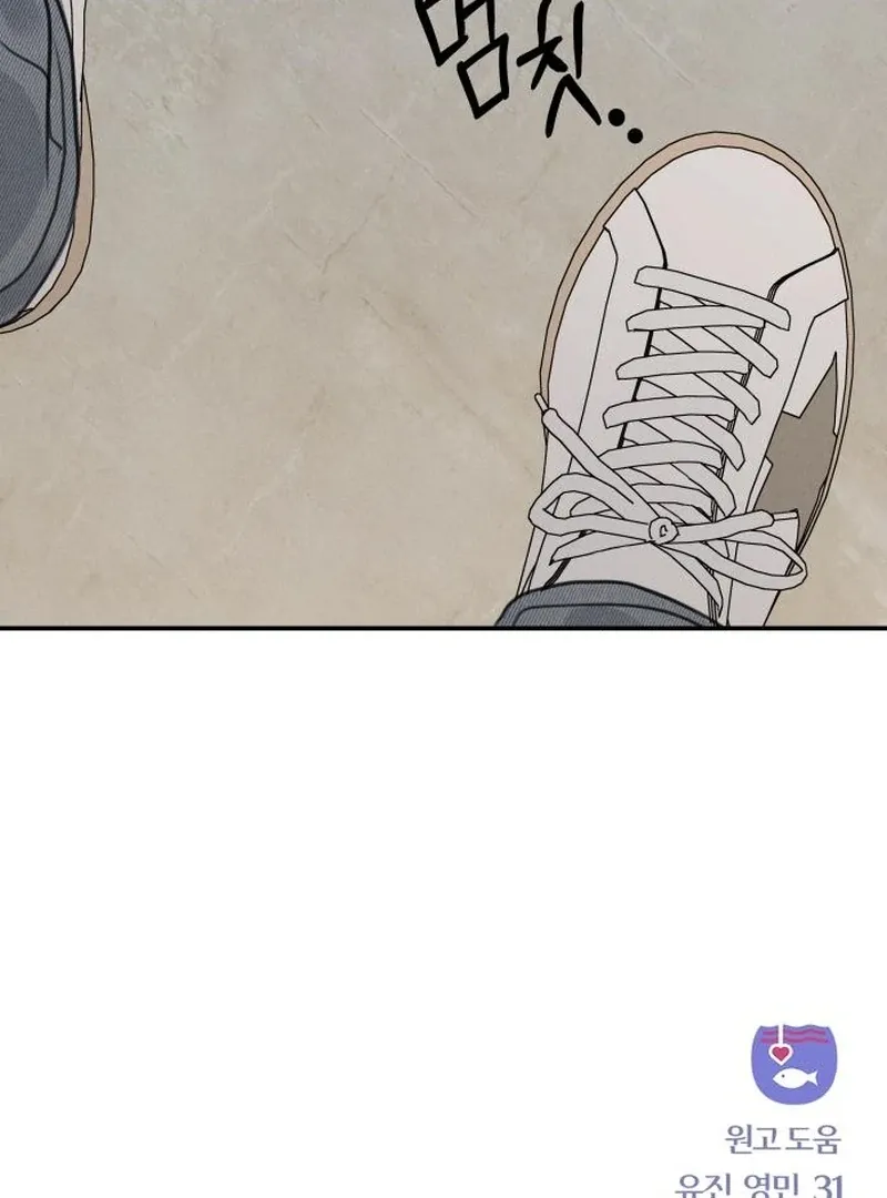 I Want to Be Fooled Chapter 24 page 146 - 