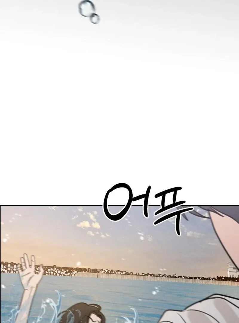 I Want to Be Fooled Chapter 24 page 22 - 