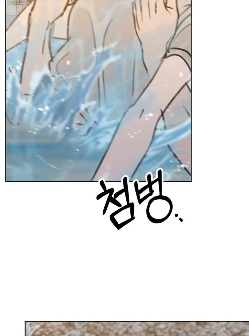 I Want to Be Fooled Chapter 24 page 24 - 
