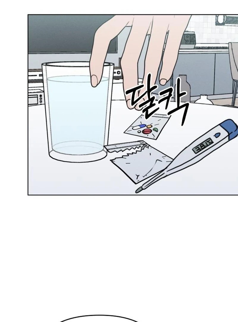 I Want to Be Fooled Chapter 26 page 71 - 