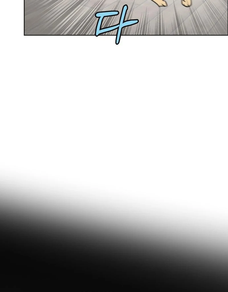 I Want to Be Fooled Chapter 26 page 75 - 