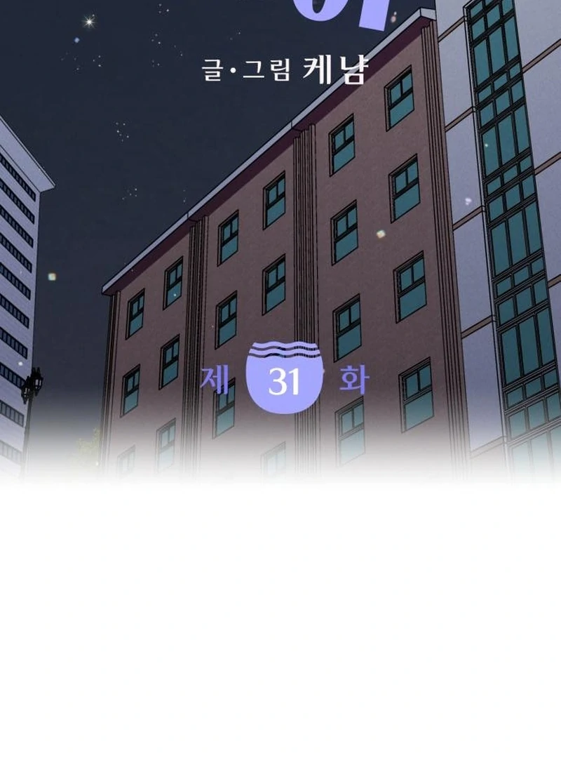 I Want to Be Fooled Chapter 31 page 16 - 