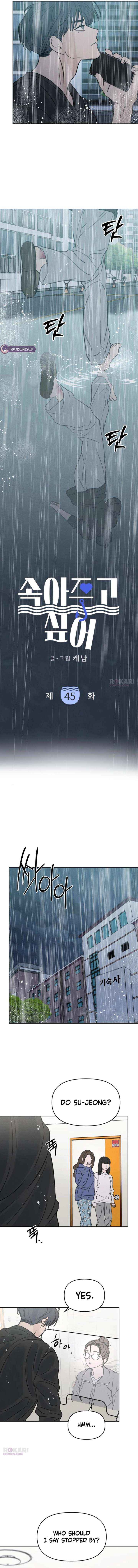 I Want to Be Fooled Chapter 45 page 2 - 