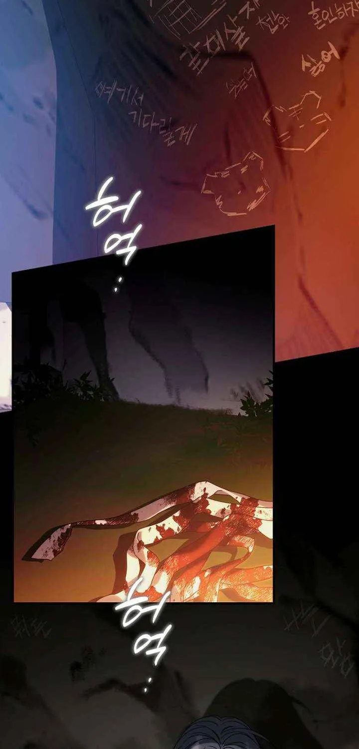 I Want To Eat You Chapter 54 page 14 - 