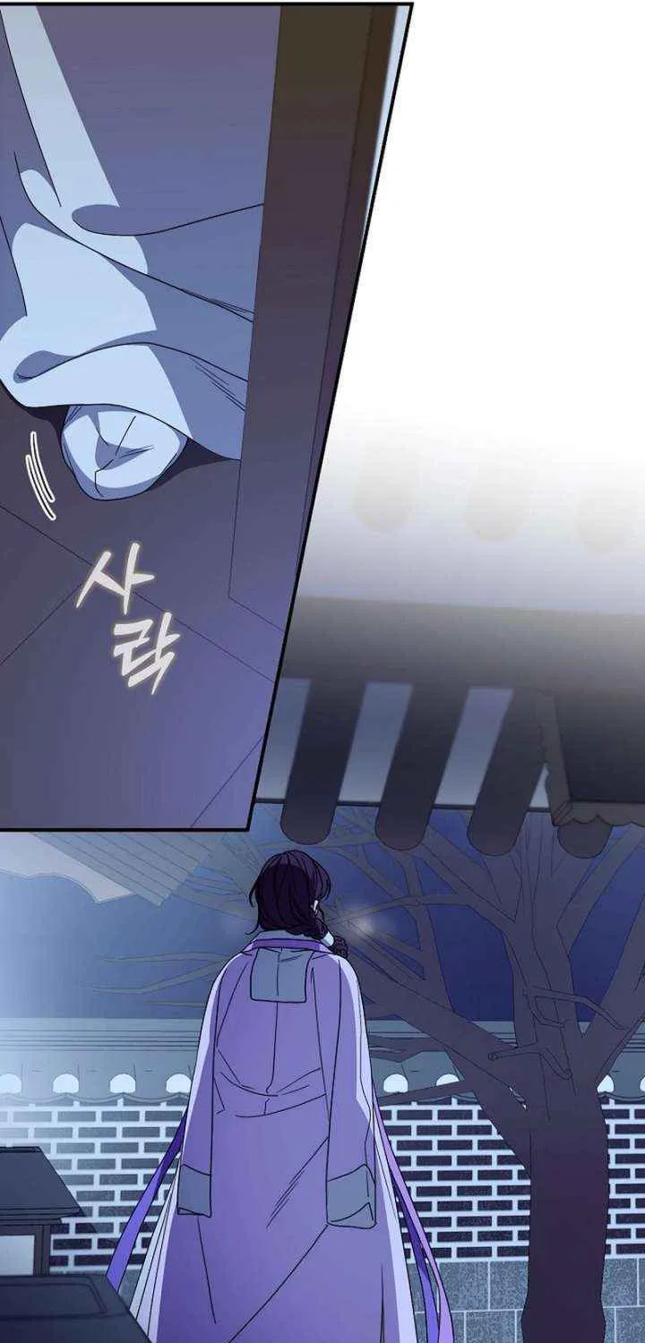 I Want To Eat You Chapter 54 page 20 - 