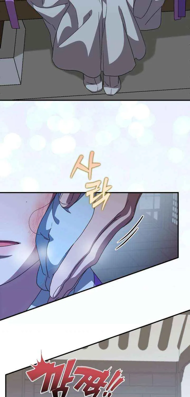 I Want To Eat You Chapter 54 page 26 - 