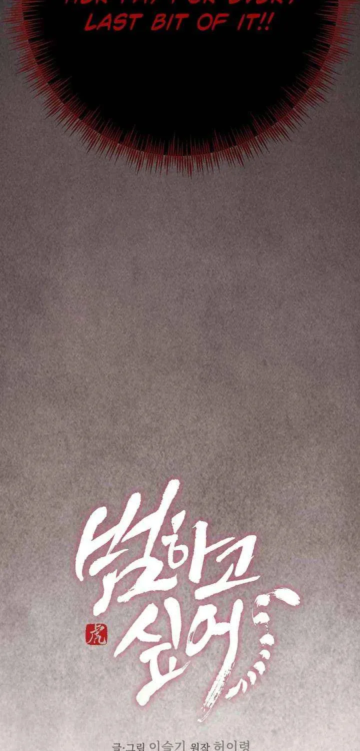 I Want To Eat You Chapter 55 page 25 - 