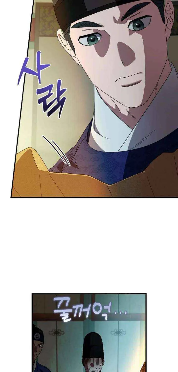 I Want To Eat You Chapter 55 page 41 - 