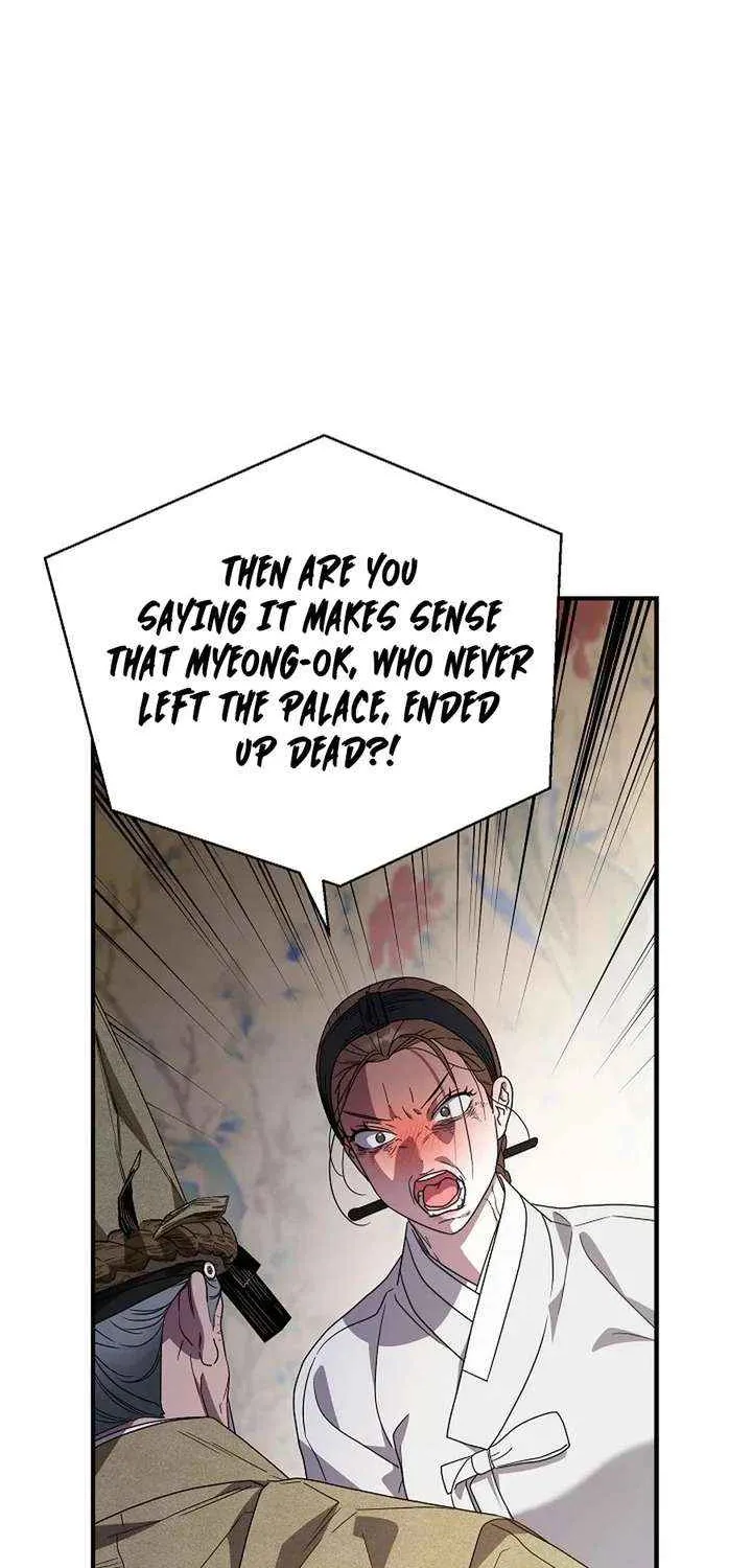 I Want To Eat You Chapter 55 page 6 - 