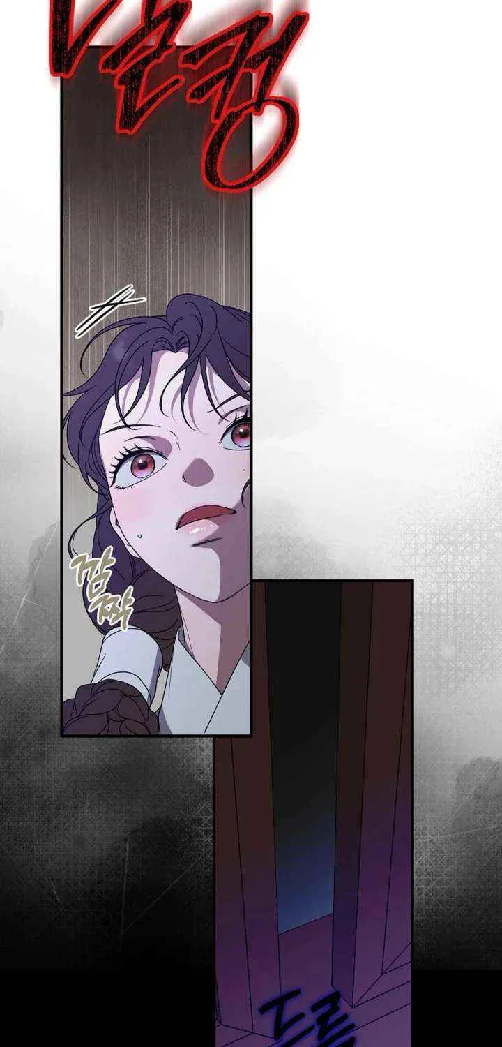 I Want To Eat You Chapter 55 page 66 - 