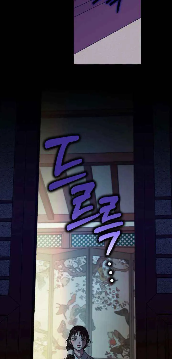 I Want To Eat You Chapter 55 page 67 - 