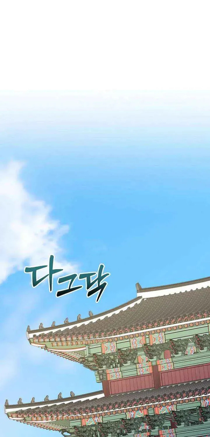 I Want To Eat You Chapter 58 page 12 - 