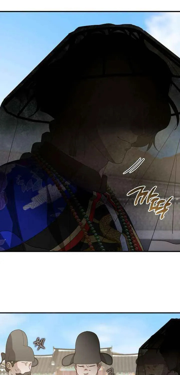I Want To Eat You Chapter 58 page 17 - 