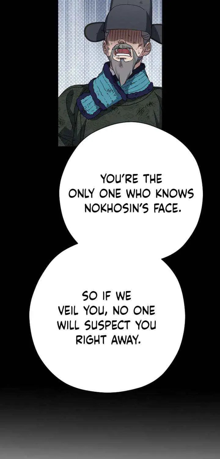 I Want To Eat You Chapter 58 page 23 - 