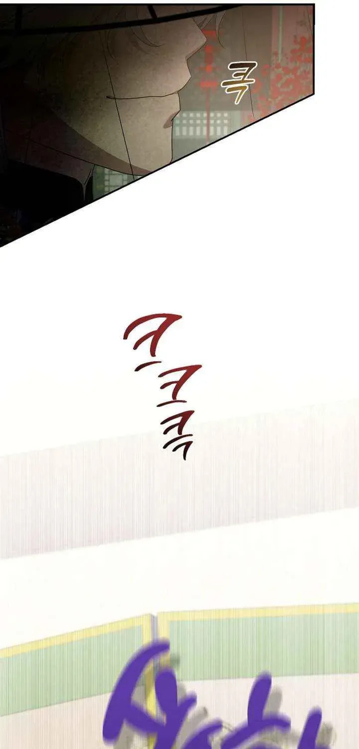 I Want To Eat You Chapter 58 page 33 - 