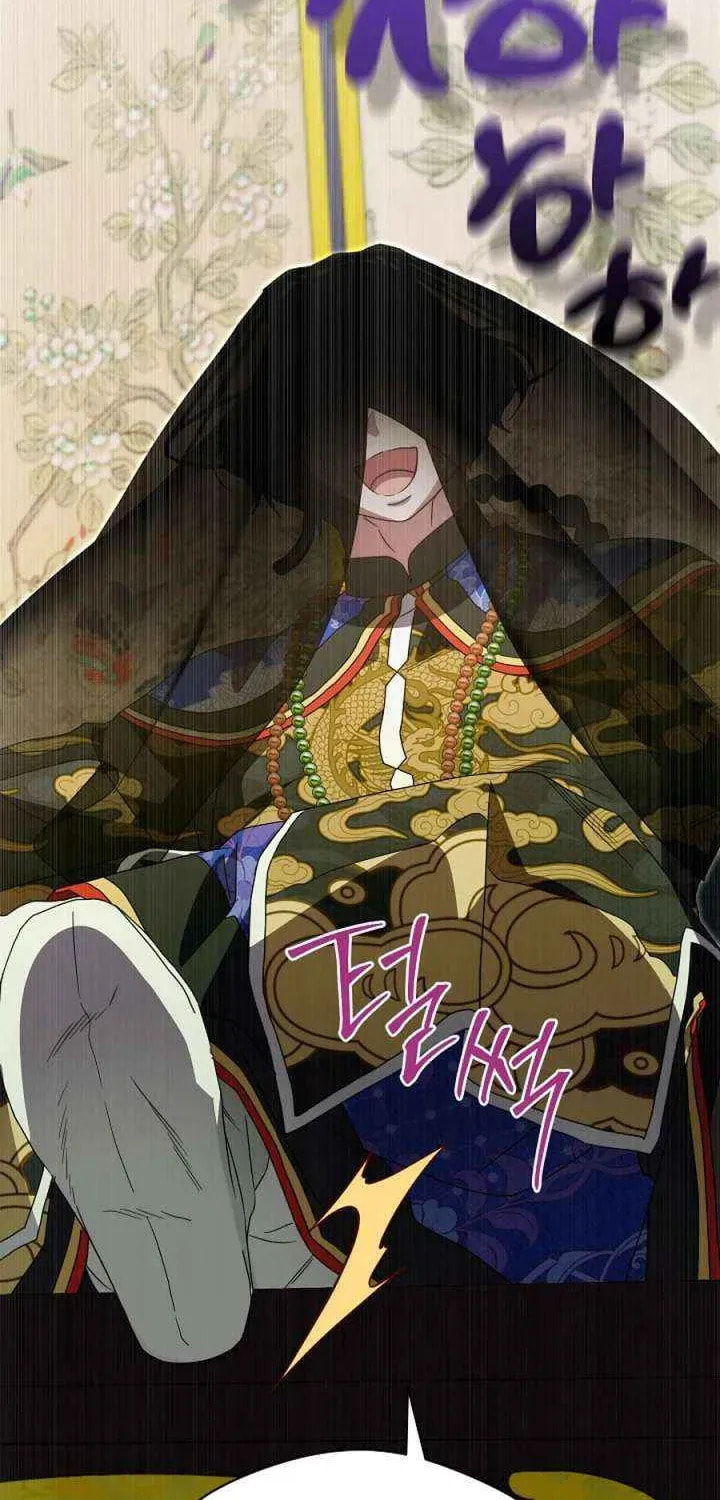 I Want To Eat You Chapter 58 page 34 - 