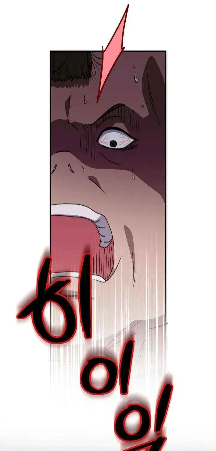 I Want To Eat You Chapter 58 page 61 - 