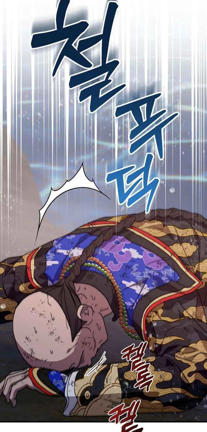 I Want To Eat You Chapter 58 page 76 - 