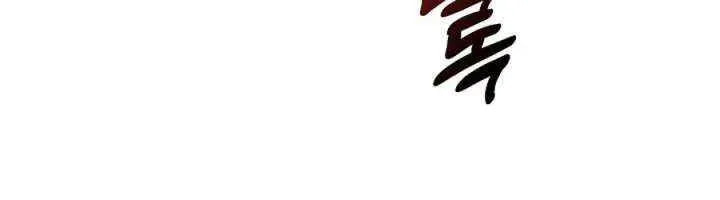 I Want To Eat You Chapter 58 page 77 - 