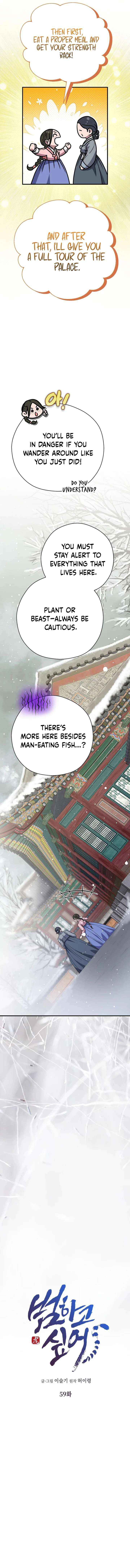 I Want To Eat You Chapter 59 page 4 - 