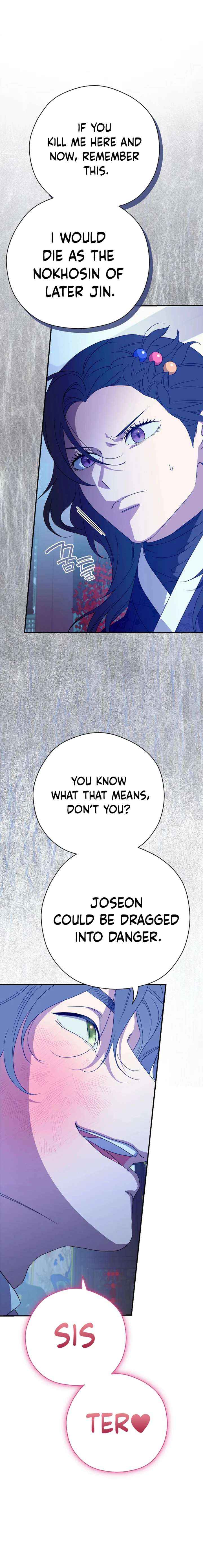 I Want To Eat You Chapter 60 page 13 - 