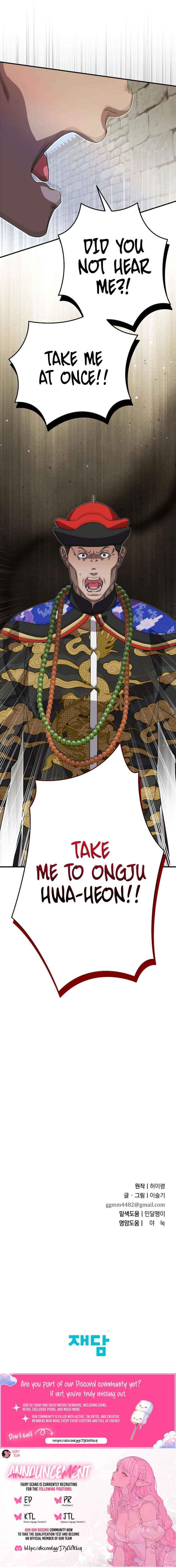 I Want To Eat You Chapter 61 page 14 - 
