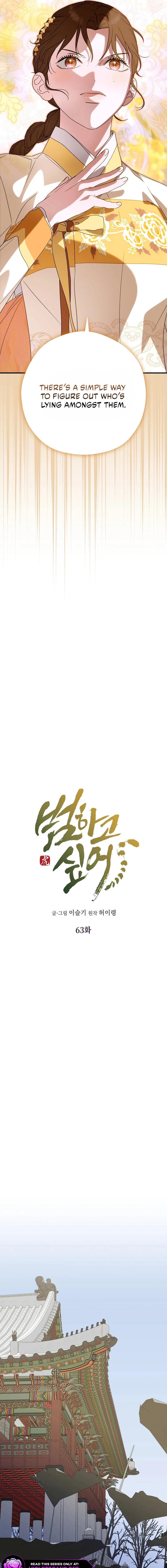 I Want To Eat You Chapter 63 page 5 - 