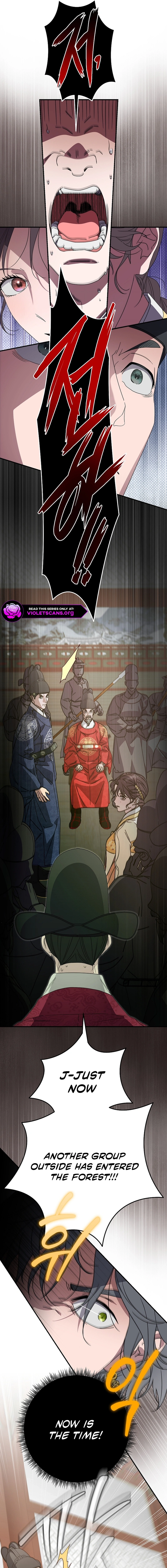 I Want To Eat You Chapter 64 page 6 - 