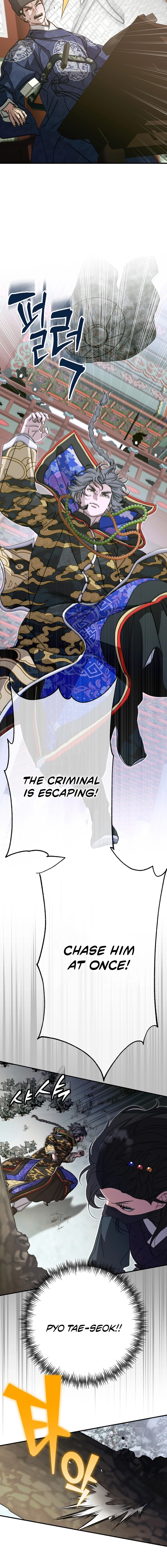 I Want To Eat You Chapter 64 page 7 - 