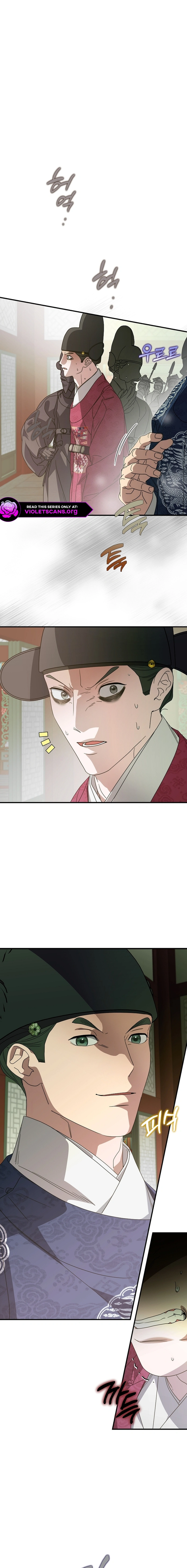 I Want To Eat You Chapter 64 page 8 - 