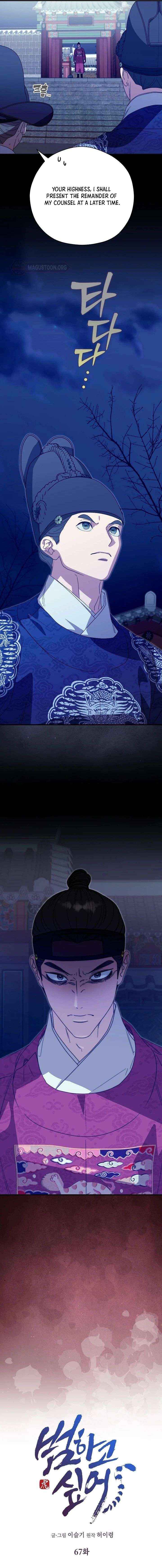 I Want To Eat You Chapter 67 page 4 - 