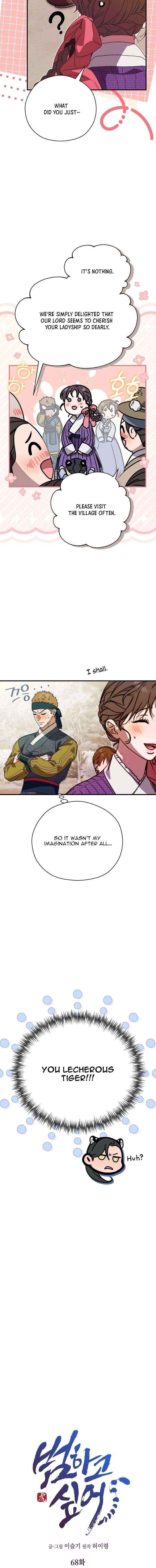 I Want To Eat You Chapter 68 page 2 - 