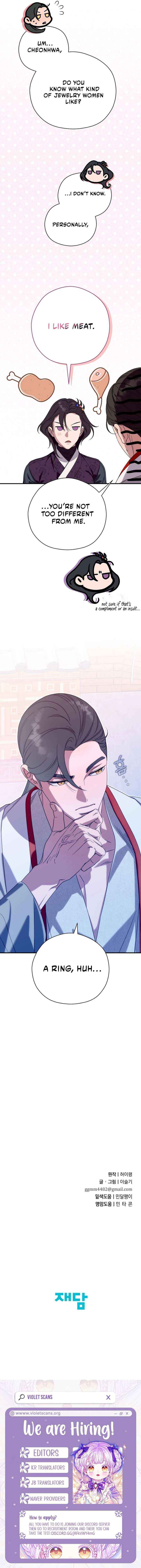 I Want To Eat You Chapter 71 page 19 - 