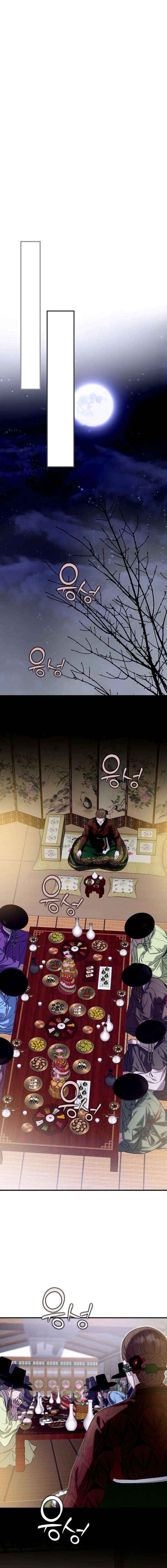 I Want To Eat You Chapter 72 page 18 - 