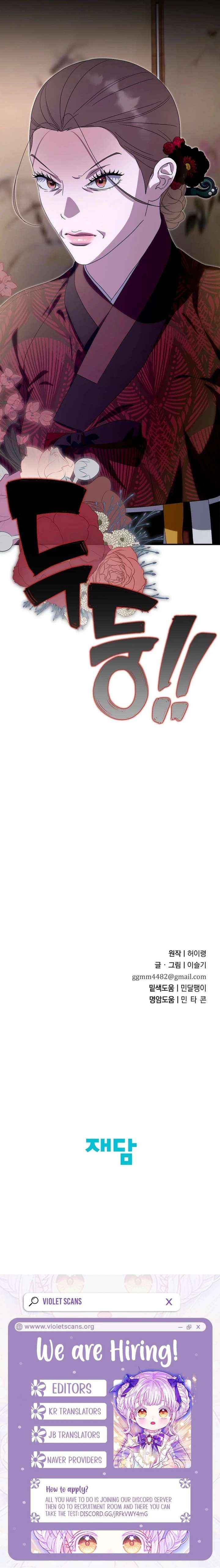 I Want To Eat You Chapter 72 page 19 - 
