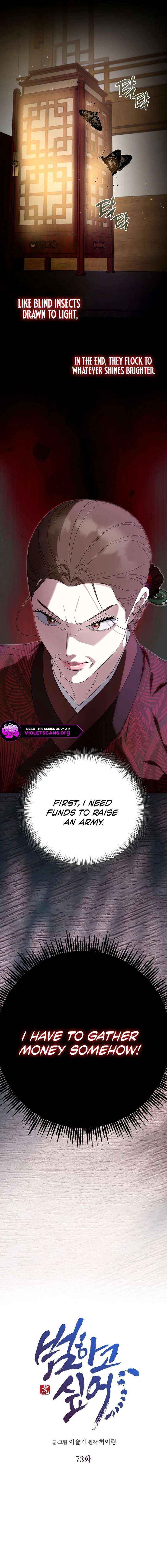 I Want To Eat You Chapter 73 page 8 - 