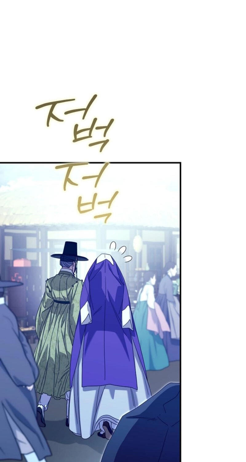 I Want To Eat You Chapter 74 page 17 - 