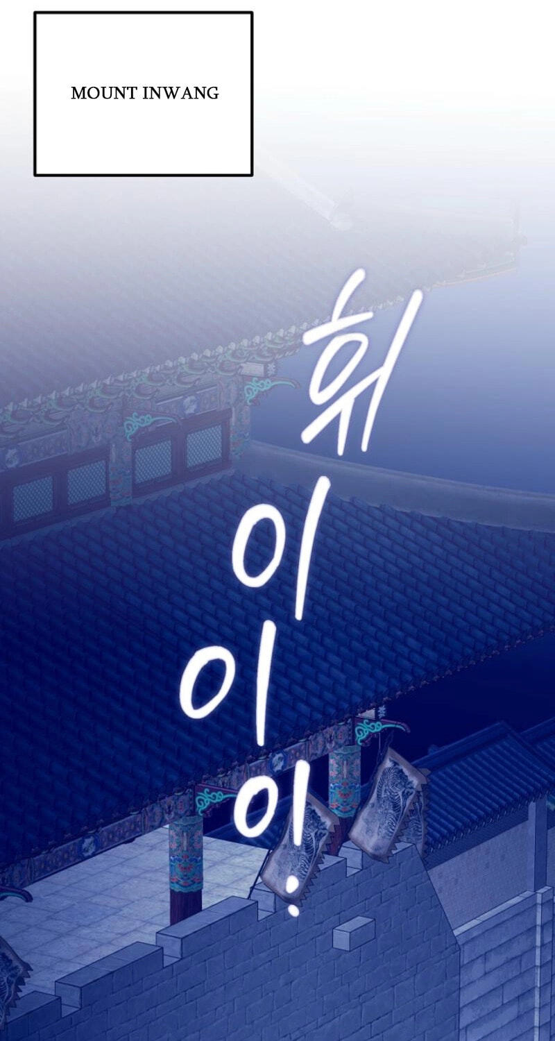 I Want To Eat You Chapter 74 page 55 - 