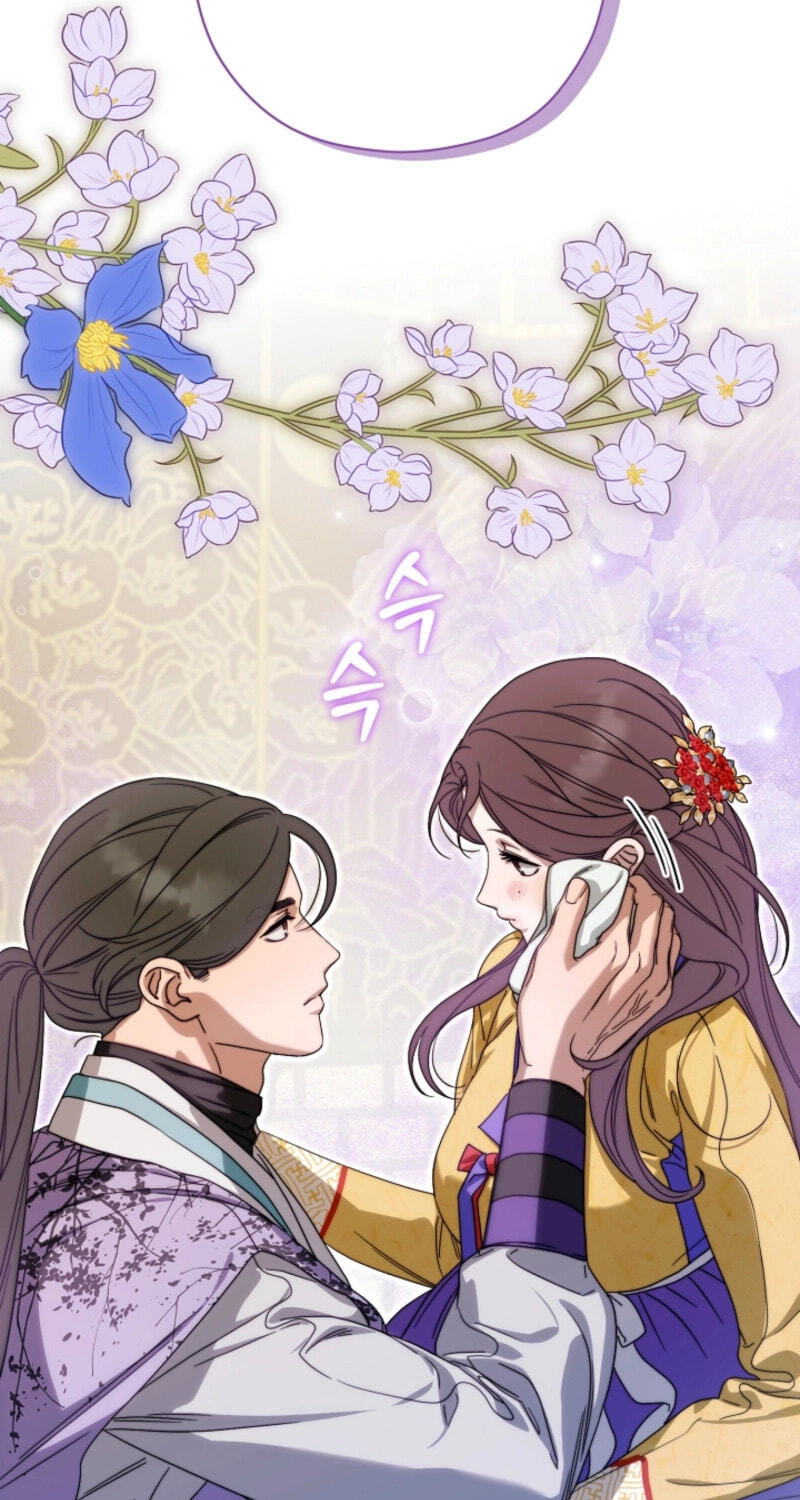 I Want To Eat You Chapter 74 page 73 - 