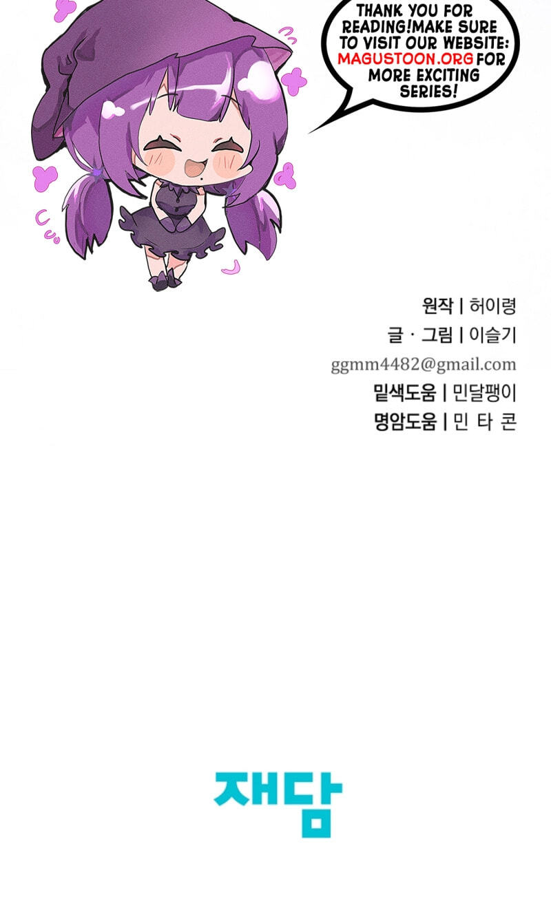 I Want To Eat You Chapter 74 page 91 - 