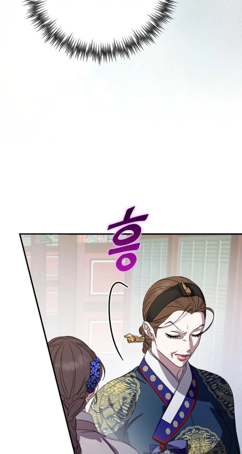 I Want To Eat You Chapter 75 page 76 - 