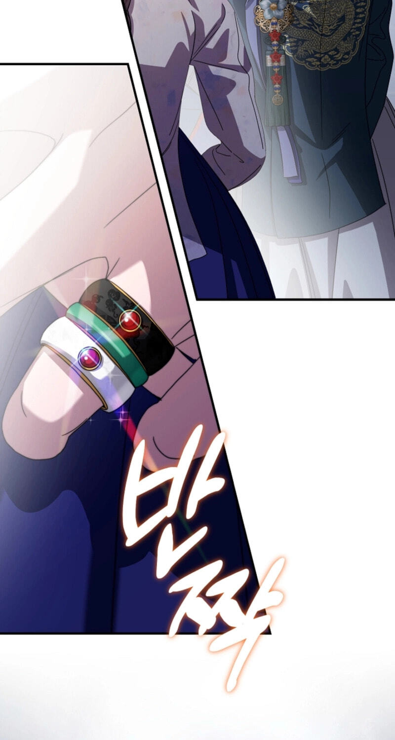 I Want To Eat You Chapter 75 page 77 - 