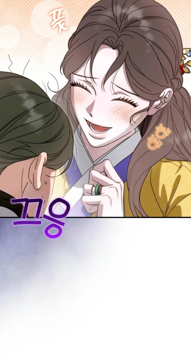 I Want To Eat You Chapter 75 page 10 - 