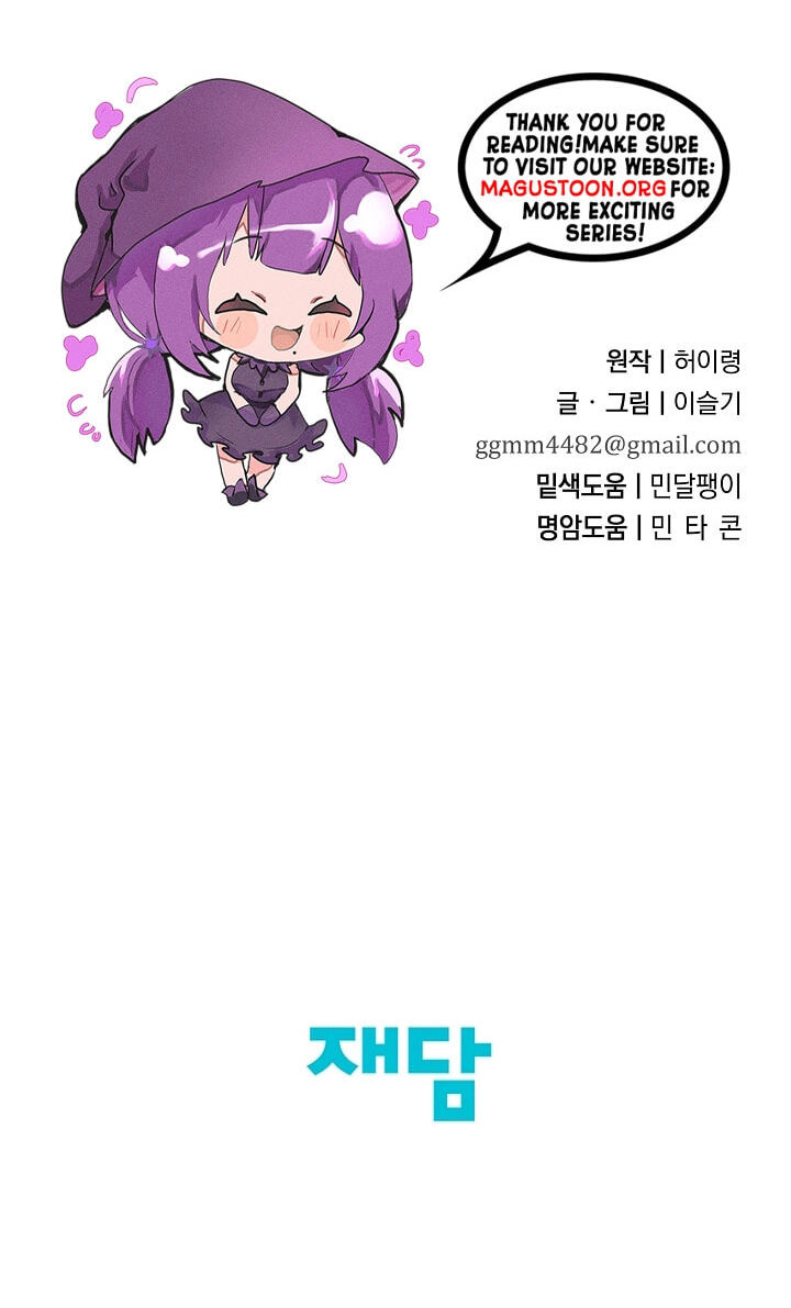 I Want To Eat You Chapter 76 page 102 - 